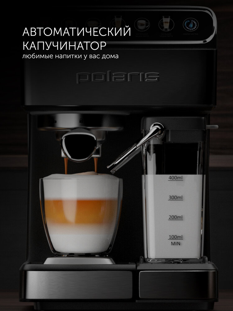Кофеварка Polaris PCM 1540 Wi-Fi IQ Home цвет Серебристый ...